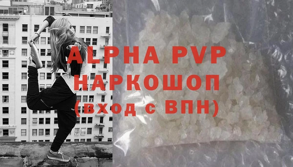 альфа пвп VHQ Бородино